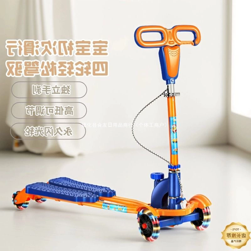 Детский самокат с двойными педалями - самокат в стиле лягушки для мальчиков и девочек с раздельными ногами, четырехколесный флеш.