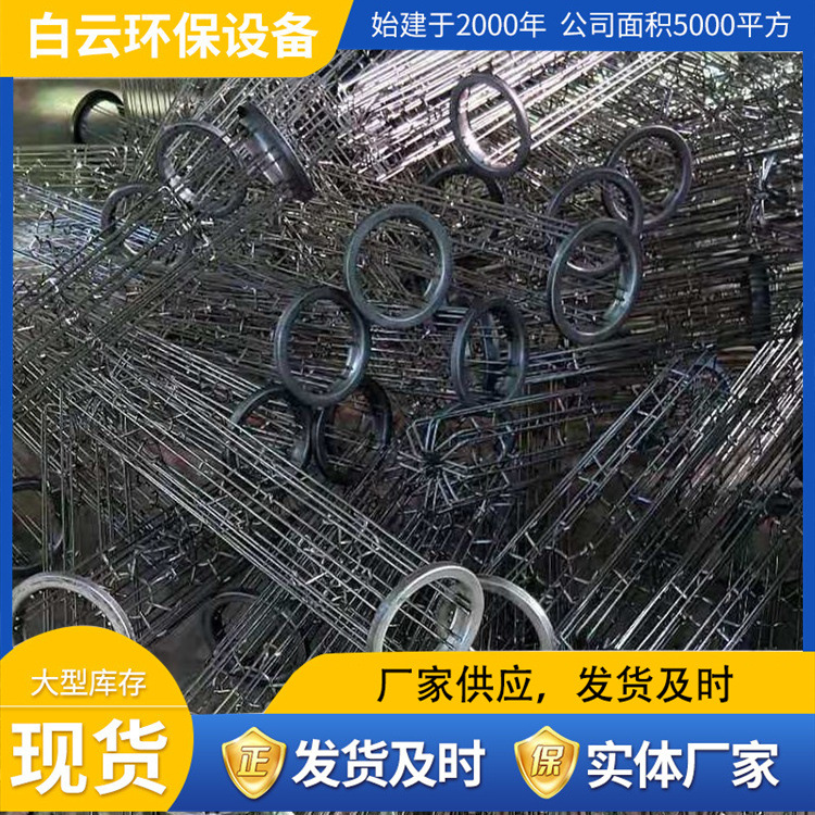 褶皱骨架不锈钢喷塑有机硅工业除尘器降尘防静电硅骨架