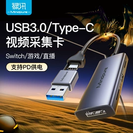 电脑线材;USB HUB;转换器切换器