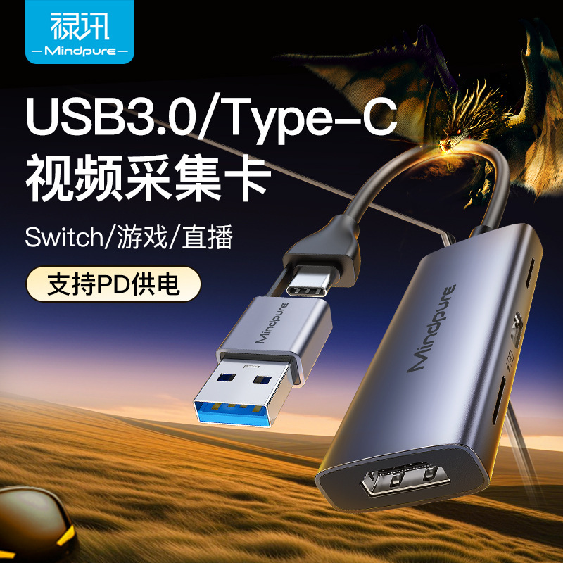 Cross-Border HDMI Capture Card 4K Video Usb3.0 Capture Card Game Live Broadcast Computer Typec Video Capture Card