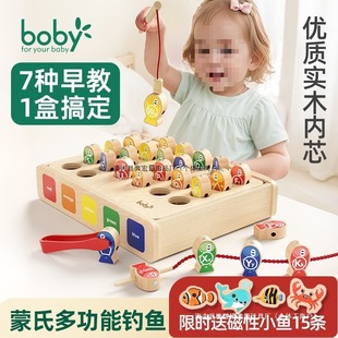 Fishing Toys for Kidsren 1 to 3 Years Old, One and a Half Year Old Female Baby Toys 1 to 2 Years Old Early Education Boy Magnetic Small Fish Wood