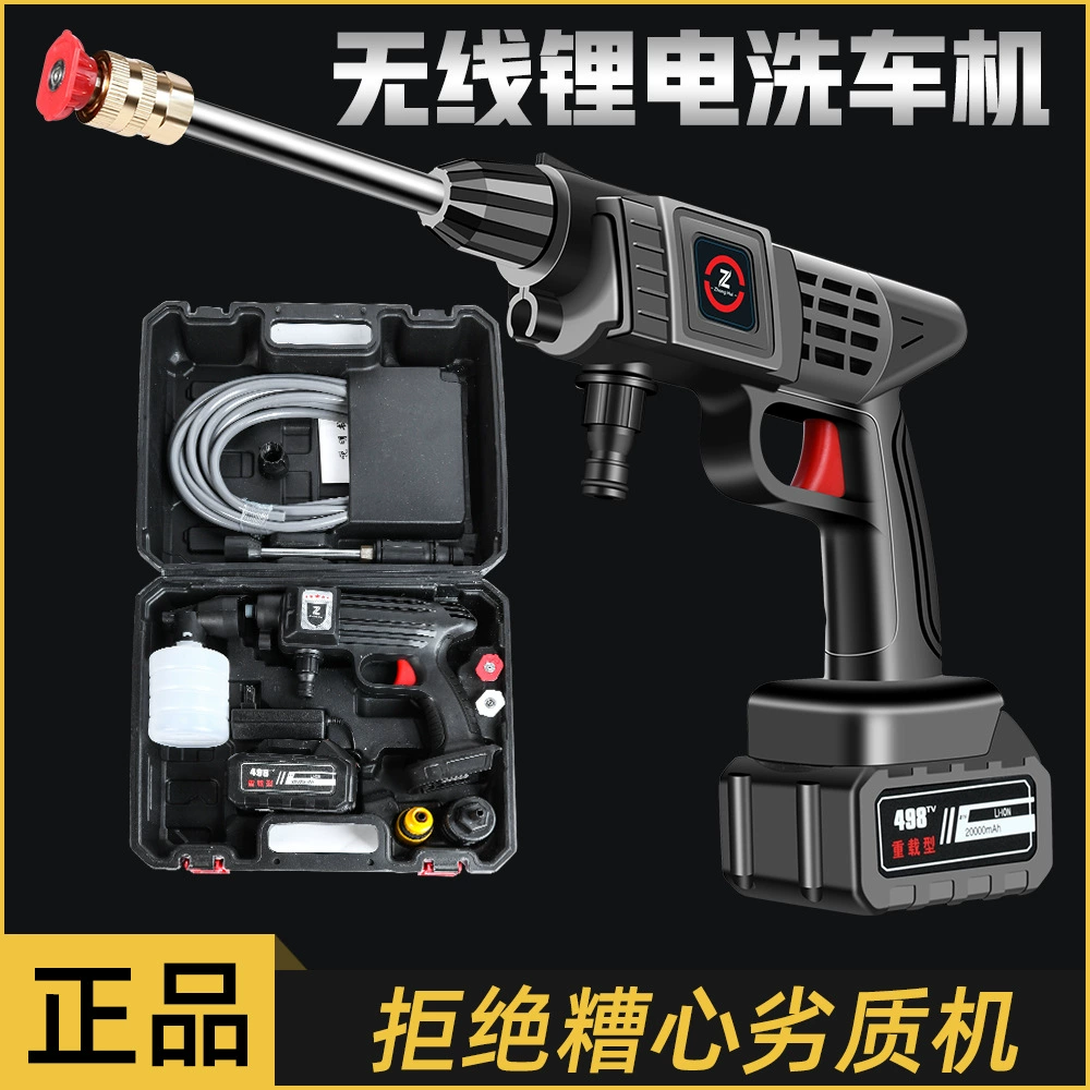 Беспроводная Автомойка Очистка Артефакт Автомобиль Бытовая зарядка Грейфер Водяной пистолет высокого давления Литиевая батарея высокой мощности Мощное давление