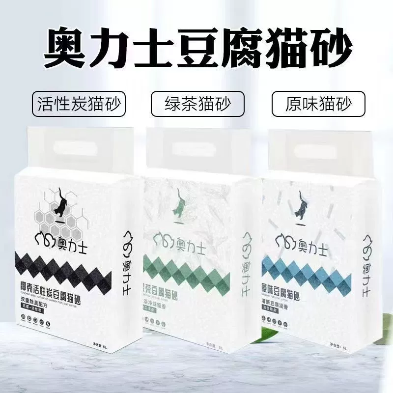 Наполнитель для кошачьего туалета из тофу, дезодорирующий комкующийся, без пыли, кошачий наполнитель, бентонитовый песок, смешанный кошачий наполнитель, наполнитель для кошачьего туалета, бесплатная доставка, товары для кошек