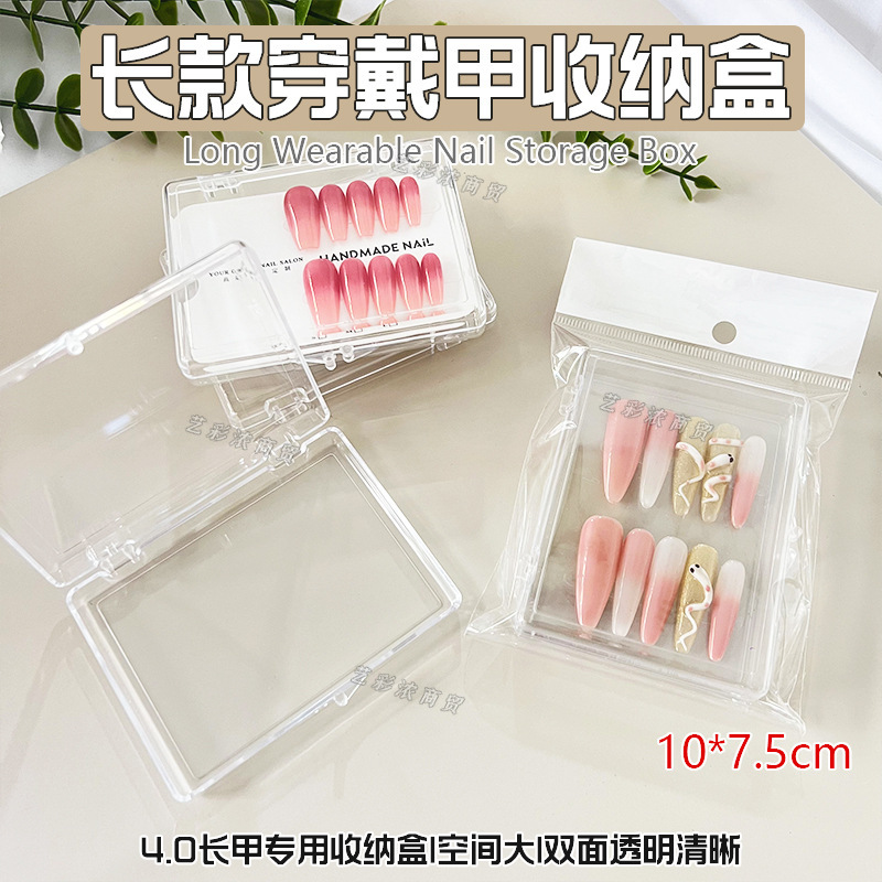 Trendy Wearable Nail Art Packaging Box Rectangular Organizer Storage Box Nail Piece Finished Product Display Gift Box Trendy Wearable Nail Art Packaging Box Rectangular Organizer Storage Box Nail Piece Finished Product Display Gift Box