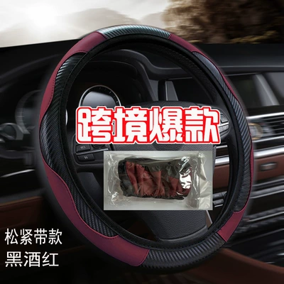 Steering wheel cover inner ring carbon fiber grain leather - carbon-fiber-sports-model-without-inner-ring-elastic-model-black-wine-red-dd-37-38-universal-without-inner-ring