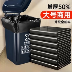 業務用大型ゴミ袋、キッチン用、衛生、飲食店、不動産清掃用、黒色平口プラスチック袋、厚手で耐久性あり