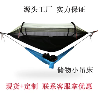 防水户外吊床储物小吊床便携易搭建徒步登山骑行露营置物吊床