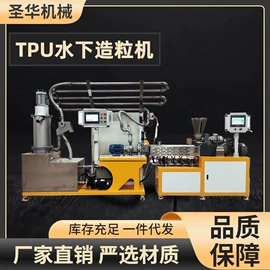 混炼机;硫化机;塑料挤出机