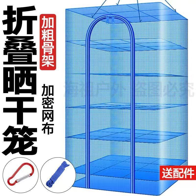 折叠晒渔网晒干笼 方形晒鱼晒鱼网晒菜网 防蚊笼干燥网防虫网晒菜