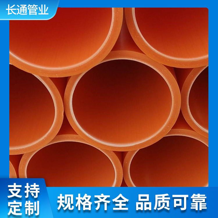 MPP电力管市政工程用电缆管dn75-250电力排管穿线管mpp电力保护管