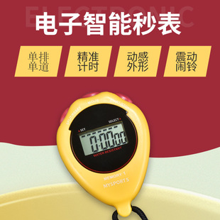 Stopwatch Timer Student Professional Fitness Training Physical Education Teacher Running Sprint Competition Electronic Chronograph