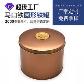 厂家定制弧面盖圆罐 陈皮铁罐咖啡豆盒 马口铁罐食品级圆形包装盒