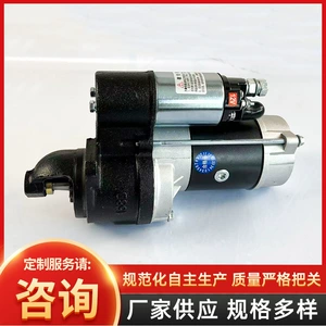 QDJ158D Jiangdong 1110 dizel mühərriki üçün starter
