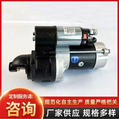 QDJ158D starter suitable for Jiangdong 1110 diesel engine (Starter and accessories)