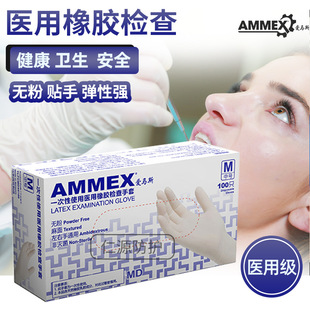 Aimas disposable medical rubber examination gloves TLFCMD medical care dental oral chemistry laboratory