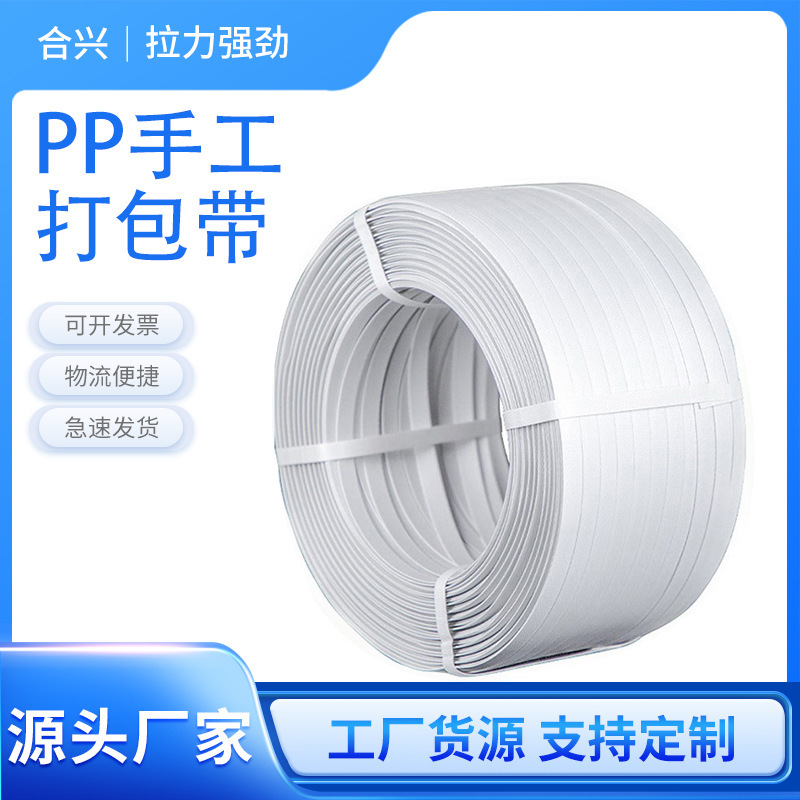 批发打包带PP半自动打包机专用包装带塑料PP打包扣多规格7805