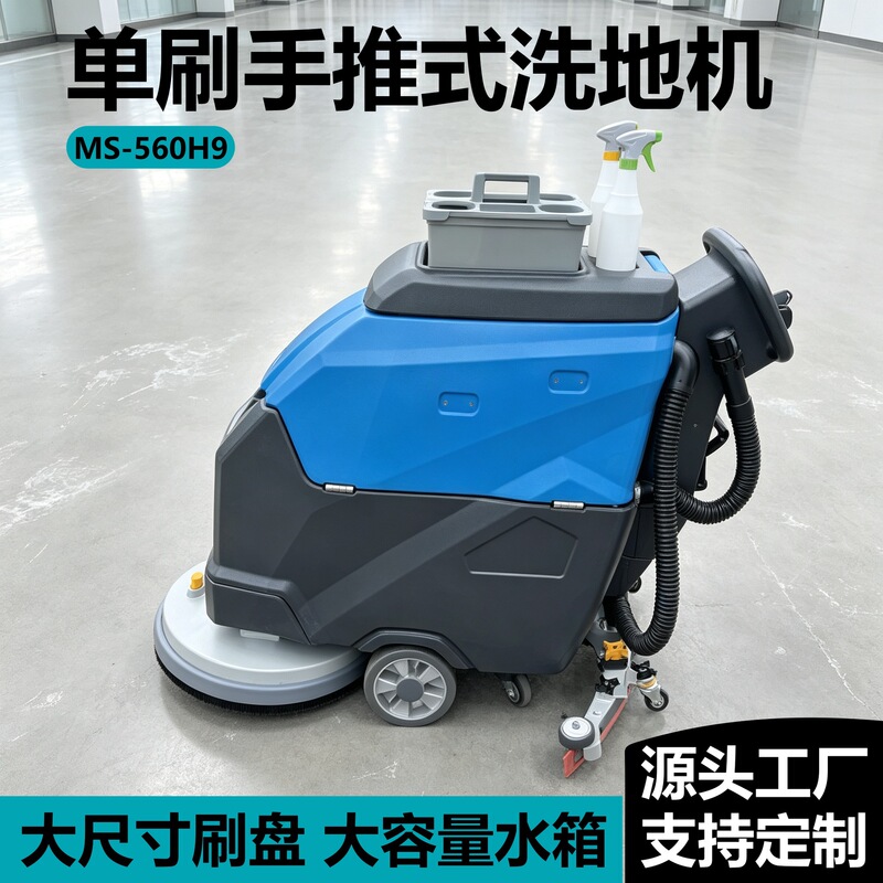 Hand-push commercial floor scrubber, fully automatic and intelligent operation, suitable for various scenarios such as hotels, workshops, and supermarkets, offering high-speed cleaning and scrubbing Hand-push commercial floor scrubber, fully automatic and intelligent operation, suitable for various scenarios such as hotels, workshops, and supermarkets, offering high-speed cleaning and scrubbing