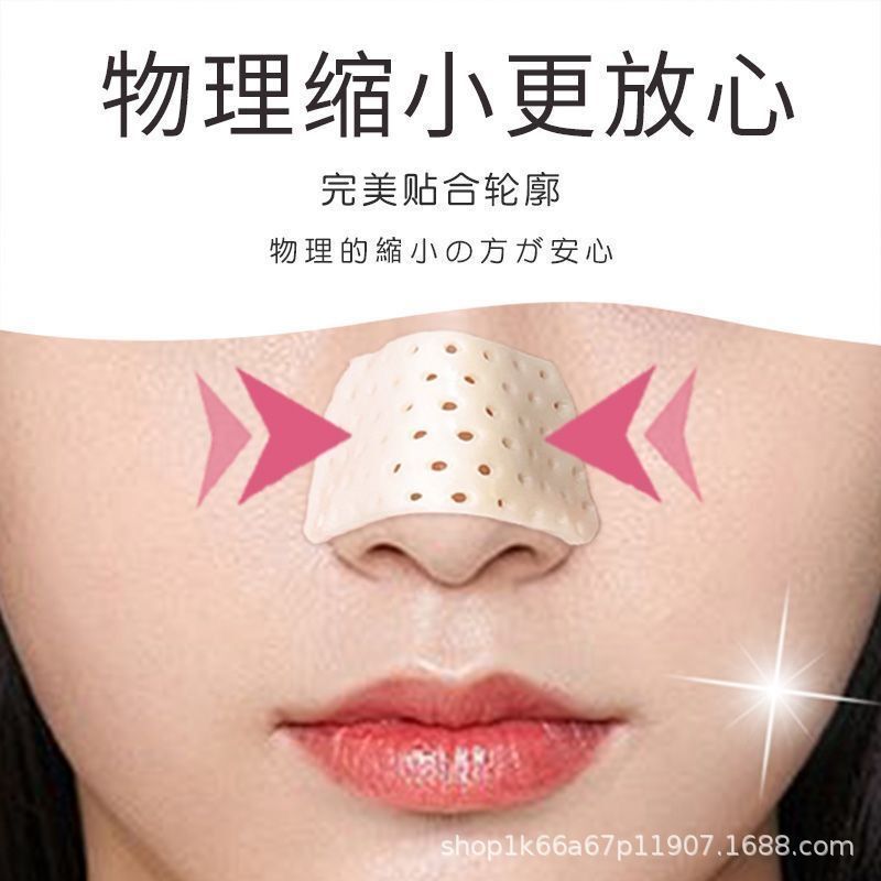 美鼻ツール、熱成形鼻スプリント、セルフピンチ整形ボード、矯正固定ツール、小紅書|undefined