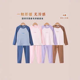 秋冬儿童贴身保暖家居服中大童时尚洋气男童套装女童德绒宝宝内衣