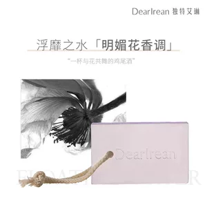 独特艾琳香氛精油皂手工香皂防干易冲洗沐浴净手家用固体香氛175g
