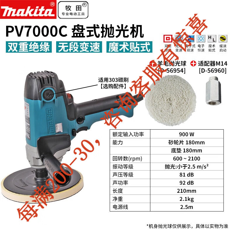 Pulidor pv7000c + bola de lana 1 + SIM