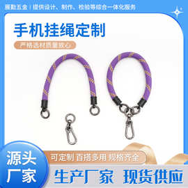 尼龙手机绳 自拍杆挂绳 挂件吊绳 u盘挂绳 织带挂绳