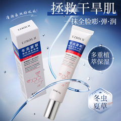 【48小时内发货】依姿露冬虫夏草颗粒清肌啫喱30g补水润肤滋润保