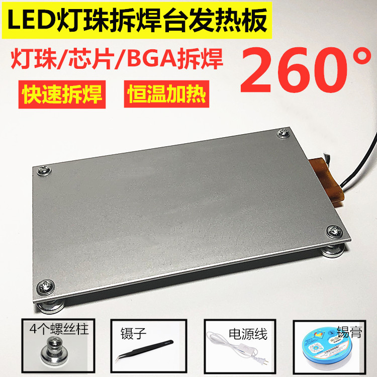 LED 램프 비드 납땜 테이블 LED 예열 플랫폼 가열 플레이트 납땜 BGA 칩 수리 일정 온도 PTC 가열 플레이트