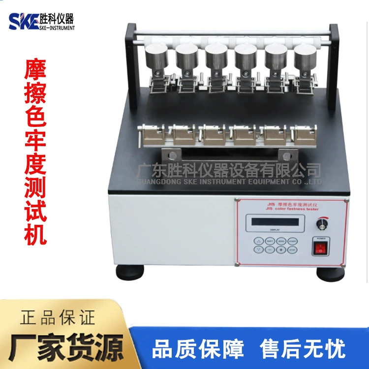 JIS испытание цветовой стойкости электрическое трение тестер цветовой стойкости машина для испытания на твердость трения ткани