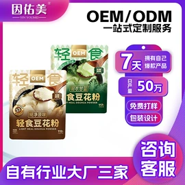 复合保健产品;速溶咖啡;蛋白粉氨基酸