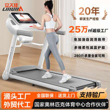 立久佳E9折叠大号家用电动跑步机户外运动大型全套健身器材男女