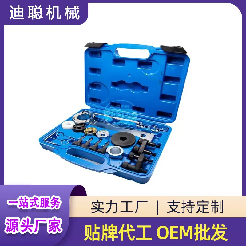 厂家直供大众奥迪1.8 2.0T迈腾CCA4L昊锐EA888发动机正时专用工具