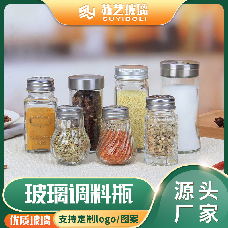 透明玻璃调料瓶防潮调味罐烧烤调料瓶家用厨房用品盐罐厂家批发