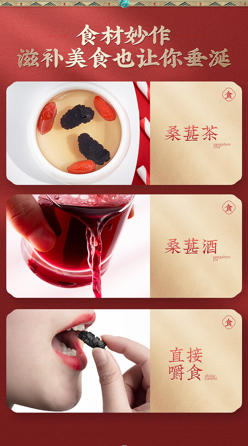 Dried Mulberry Fruit Sang Shen 桑葚 Seedless Xinjiang Mulberry 150g Ready to Eat for Tea and Wine quality and texture