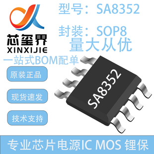 ����SA8352 ESOP8 6.5-32V 1.0/1.5A ��ͨ���Љ�ֱ���R�_��оƬ