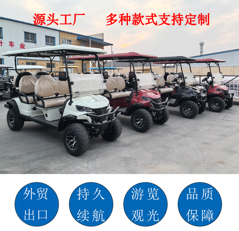 Electric Golf Cart Sightseeing Car 2-4-6 Seats Scenic Export Export Off-Road Grass Golf Course Golf Cart