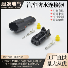 ���ڷ���DJ7022Y-2-11/21����7222(7123)-1424-3�������еƲ�ͷ