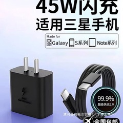 Samsung 充電器 45 オリジナル W 高速充電 s25s24s23ultra/s22+/fold4/3/zflip5 に適しています。