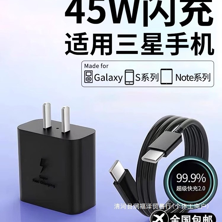Samsung 充電器 45 オリジナル W 高速充電 s25s24s23ultra/s22+/fold4/3/zflip5 に適しています。|undefined