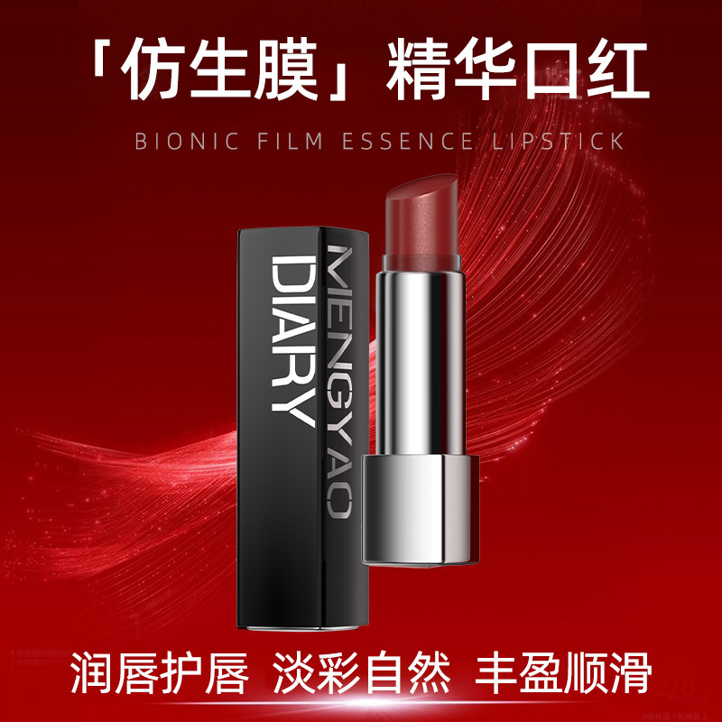 新款网红仿生膜精华口红女保湿滋润唇膏显白不易掉色哑光不沾杯|undefined