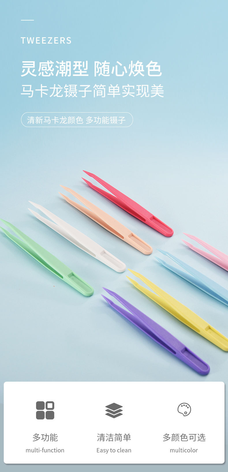 镊子详情页_01.jpg
