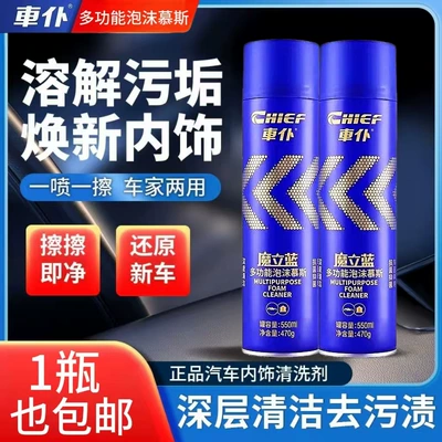 Cleaner for Car Interior, Cleaning/curing agent