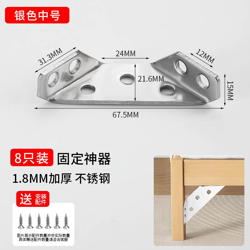 스테인레스 스틸 두꺼운 고정 장치 [중형 - 8개] (나사 포함)