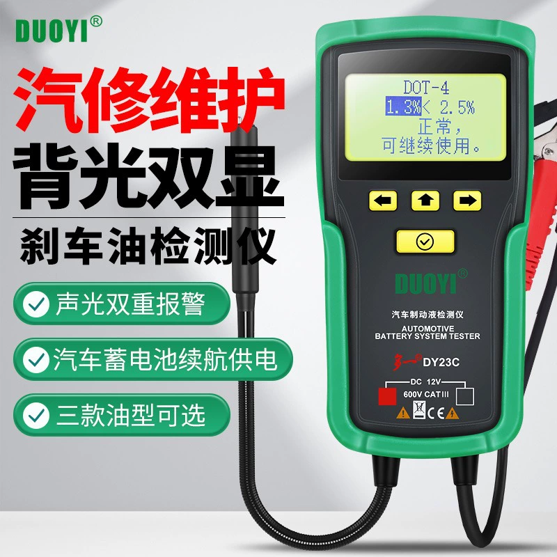Несколько DY23C тормозной жидкости детектор автомобильного тормозного масла