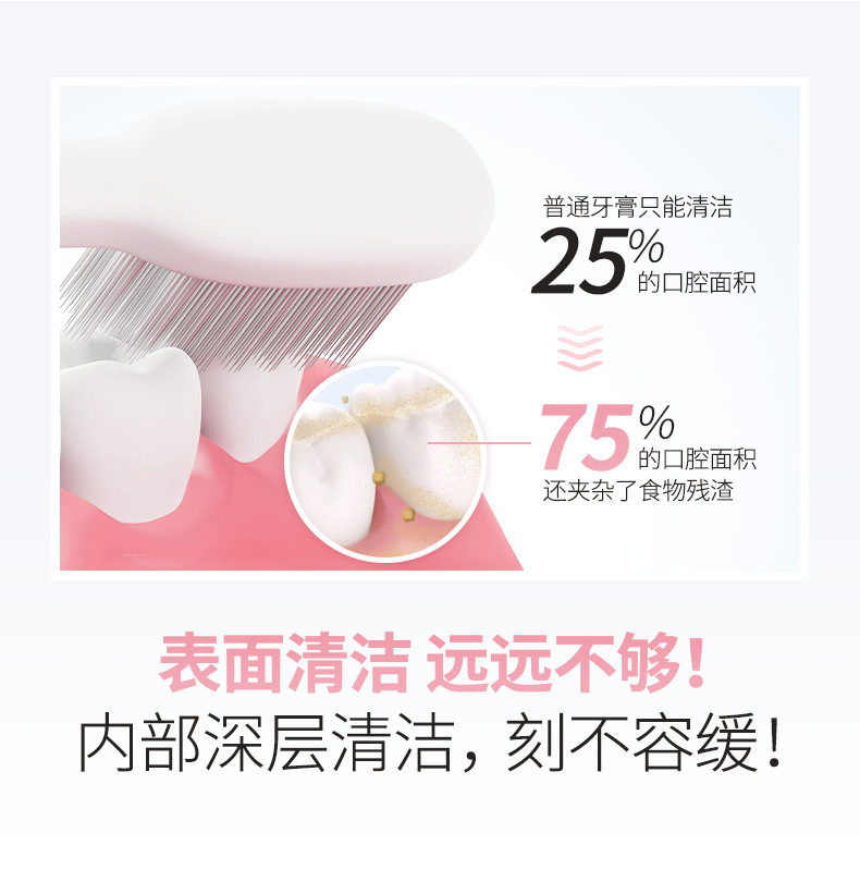 晨客牙膏-粉色款_03