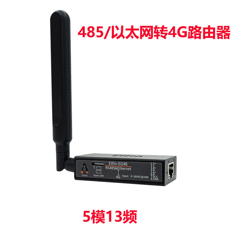485&以太网转4G全网通DTU插卡全频 可接4G摄像头 4G路由器EG46B