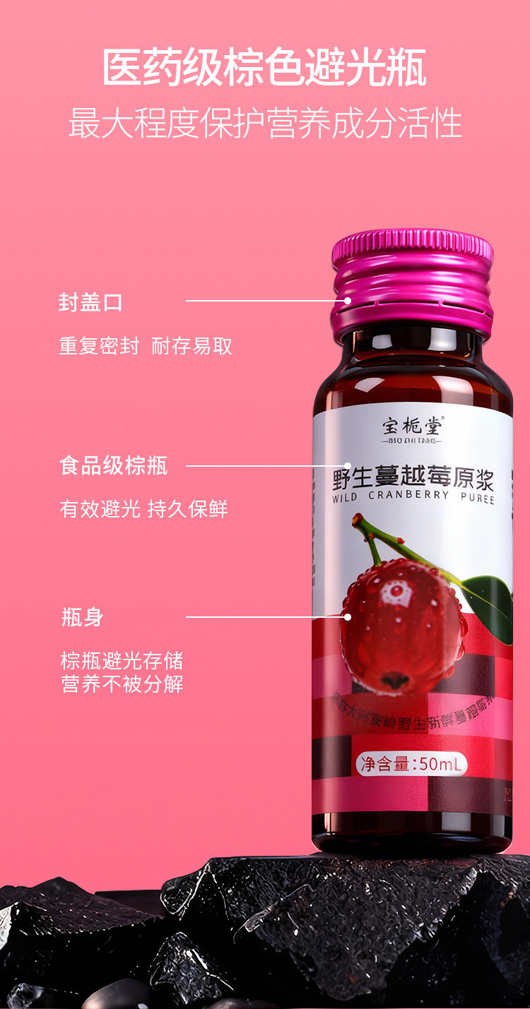 Wild Cranberry NFC Juice 100 Percent Fresh Pressed No Additives 10 Bottles 50ml Each specifications