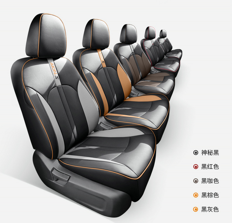 Special Guangqi ai'an s charm 580 seat cover all-inclusive four seasons universal cushion AION S car seat cover decoration supplies