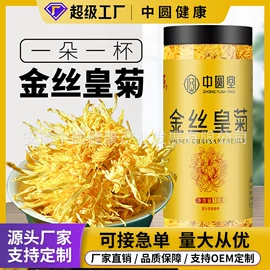 代用/养生茶;花果茶;复合调味料