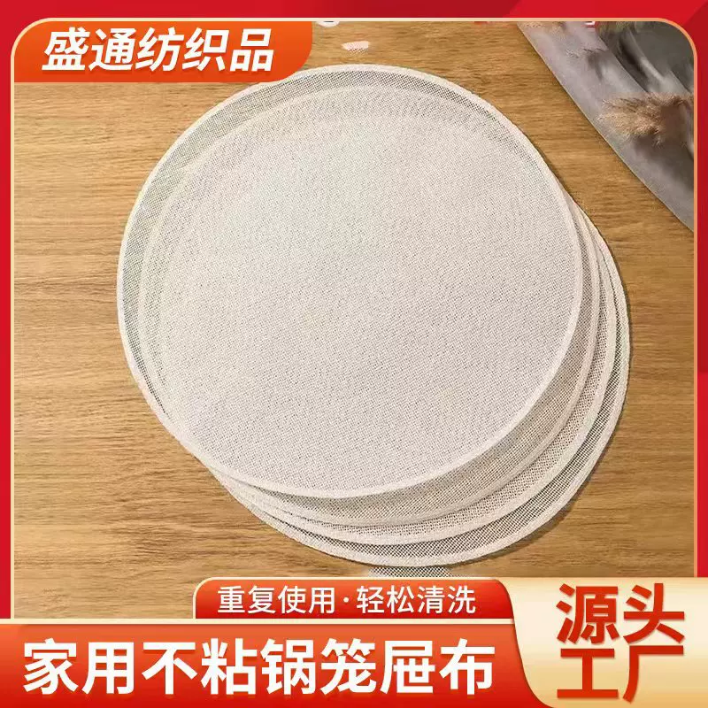 蒸笼布蒸笼垫子纯棉纱布食品级蒸布家用笼屉布不粘蒸锅蒸馒头加厚